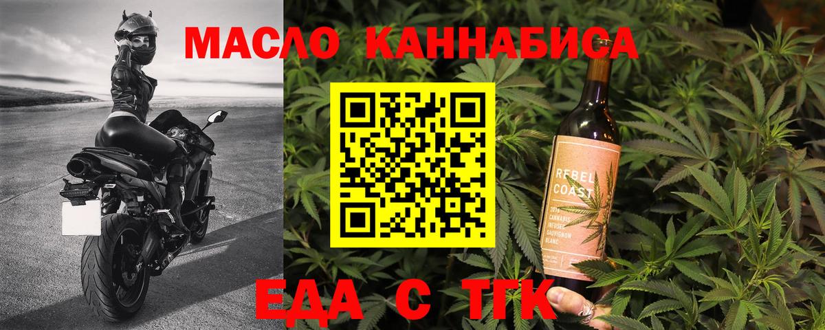 Ейск  Cannafood конопля  Вход с VPN 