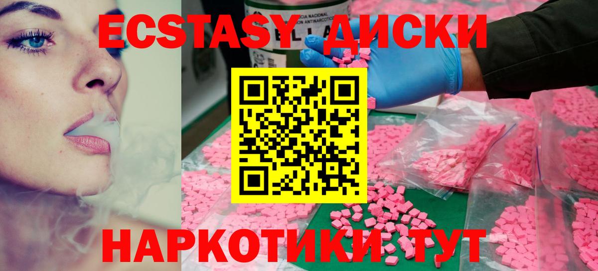 Ecstasy DUBAI  Вход с VPN  ЭКСТАЗИ таблы  Ecstasy  Ейск 