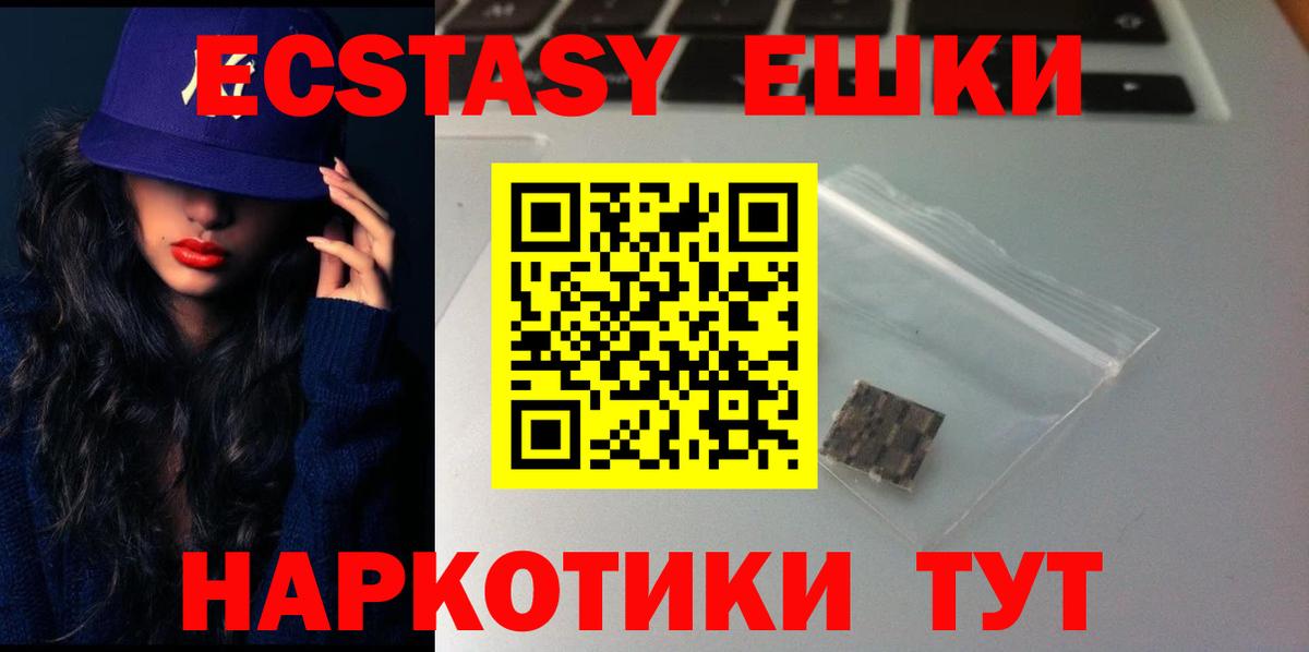 Ecstasy Philipp Plein Ейск