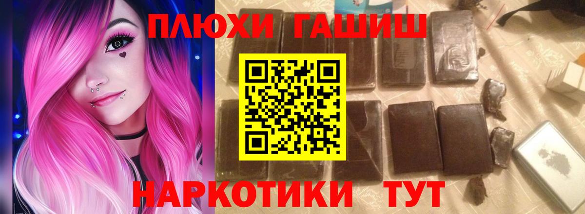 Ейск  ГАШ  ГАШ AMNESIA HAZE  Вход с VPN  Гашиш хэш 