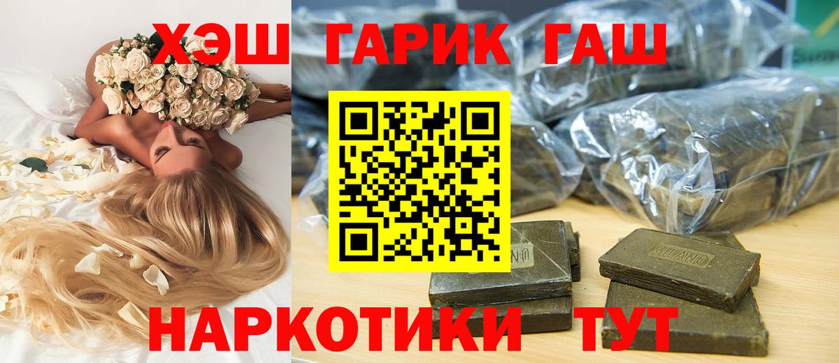 Гашиш гашик Ейск