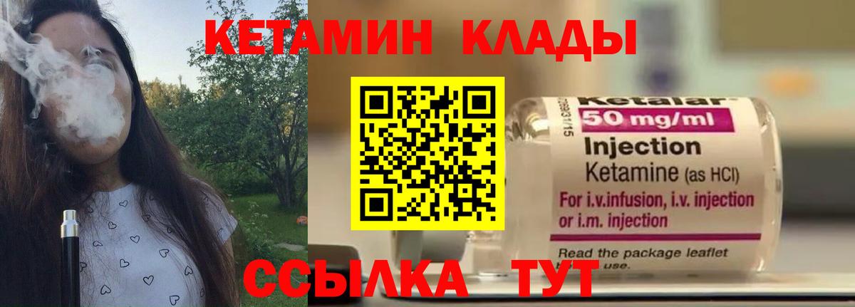 Ейск  КЕТАМИН ketamine  Вход с VPN 