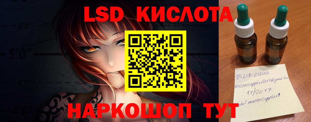 LSD-25 экстази ecstasy Ейск