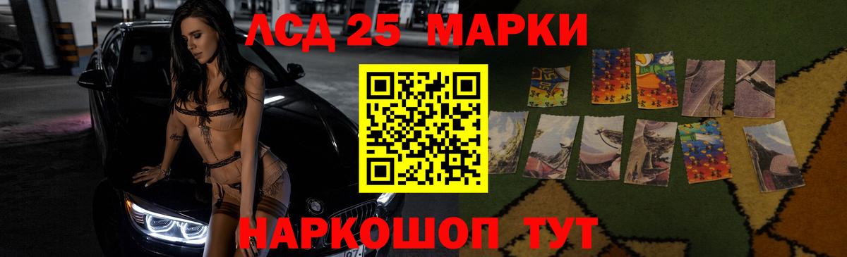 LSD-25 экстази ecstasy  Вход с VPN  Ейск 