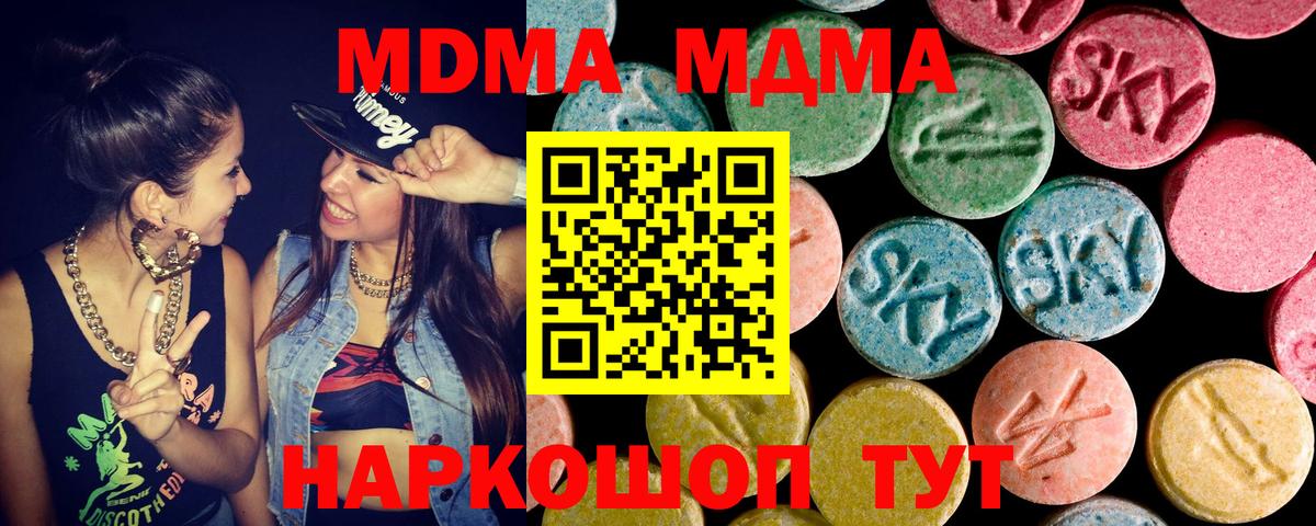 MDMA crystal  MDMA кристаллы  Ейск  Вход с VPN 