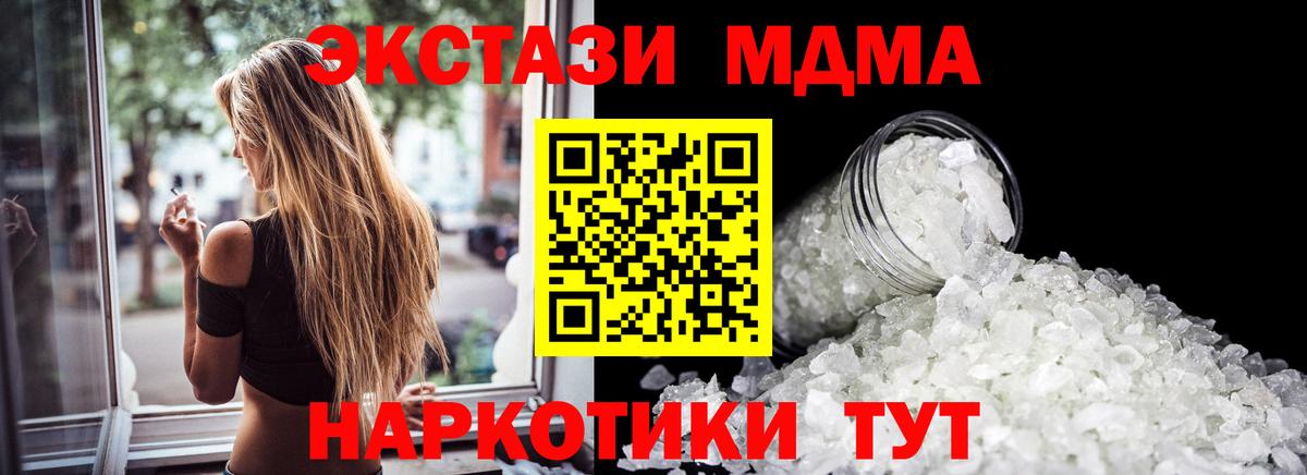 MDMA Molly Ейск