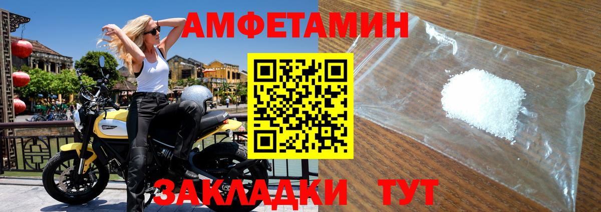 Метамфетамин мет Ейск