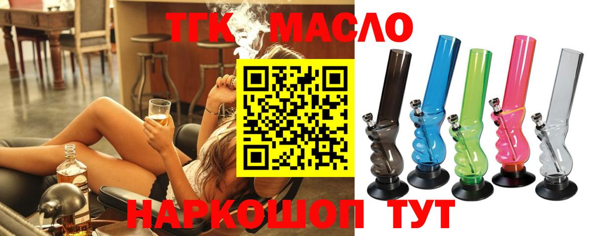 ТГК концентрат  Вход с VPN  ТГК Wax  Ейск 