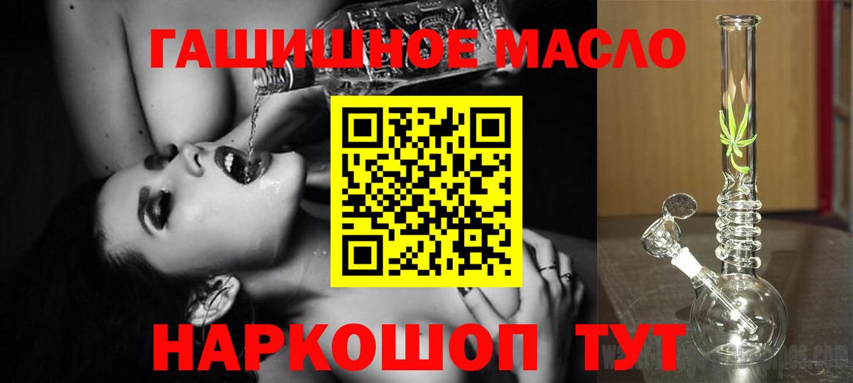 ТГК вейп Ейск