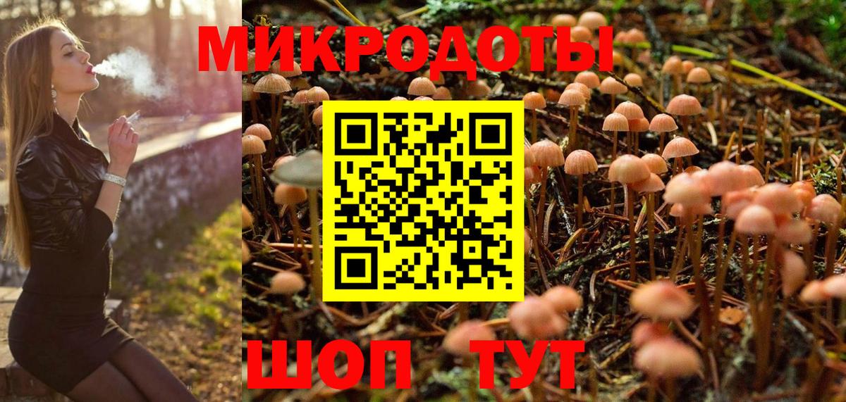 Галлюциногенные грибы ЛСД Ейск