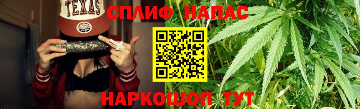 Ейск  Канабис SATIVA & INDICA  МАРИХУАНА семена  Вход с VPN  Марихуана Bruce Banner 